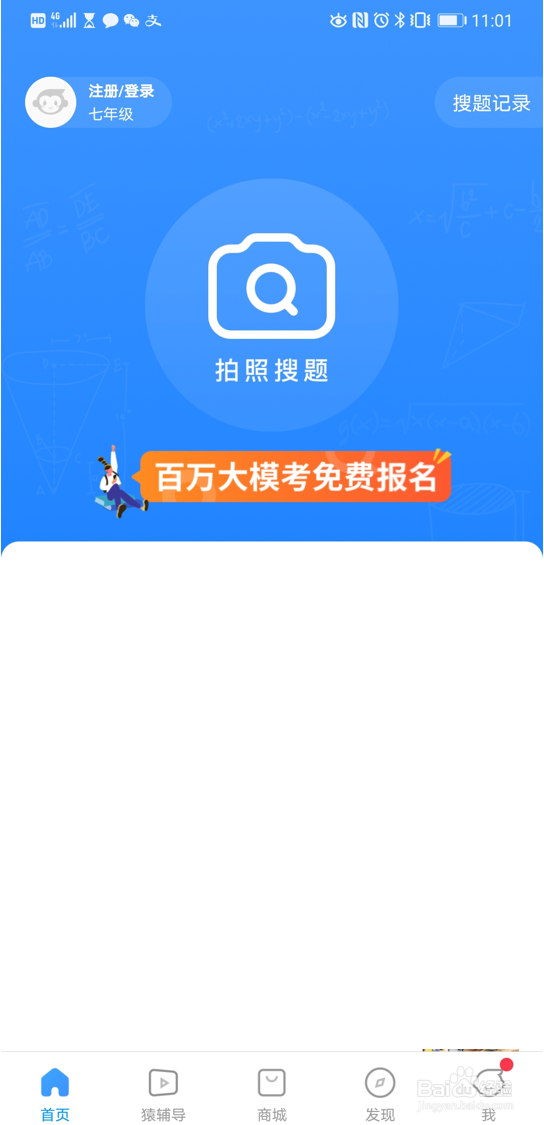 在小猿搜题中查找初中语文北师版的常考虚词