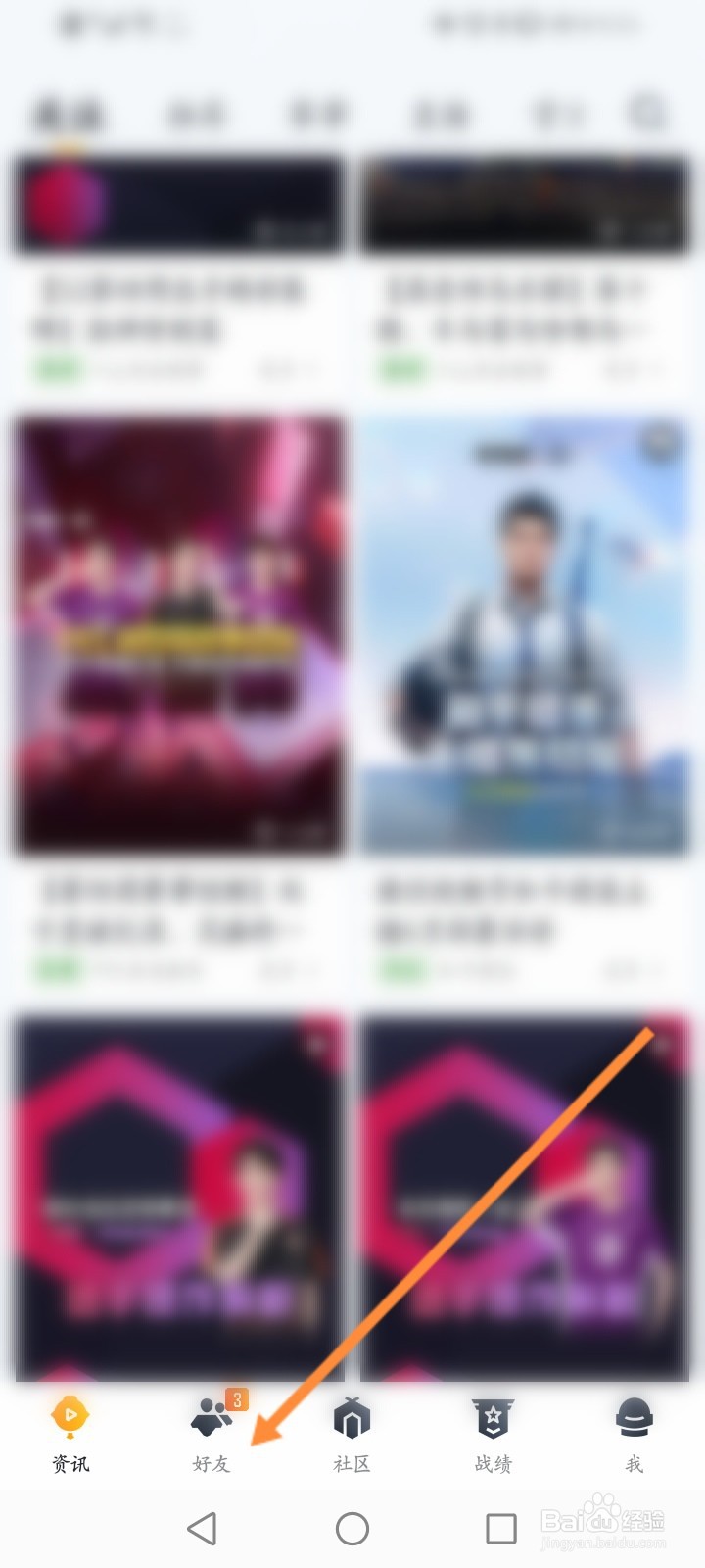 和平营地怎么创建群聊