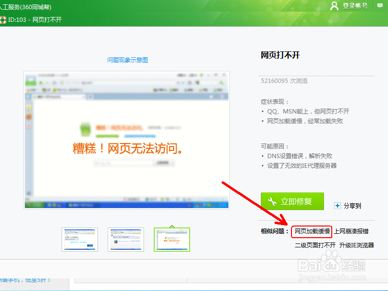 GOOGLE浏览器页面加载缓慢 图片不显示怎么办