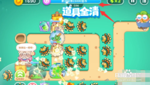 保卫萝卜4喜乐月饼节第3关攻略