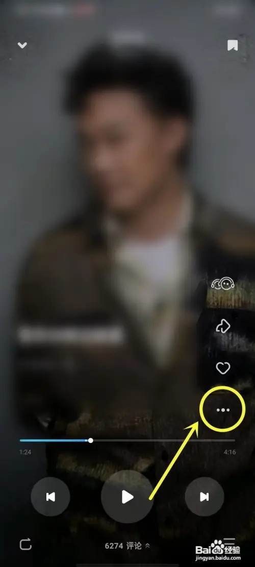 酷狗概念版歌曲背景怎么换？