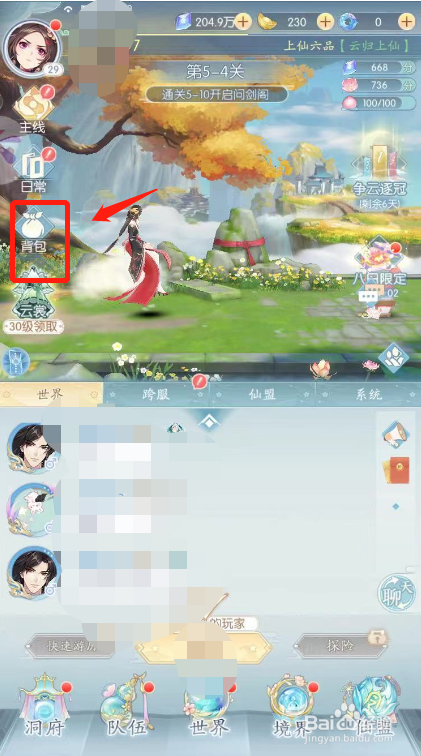 此生无白游戏如何完成装备熔炼