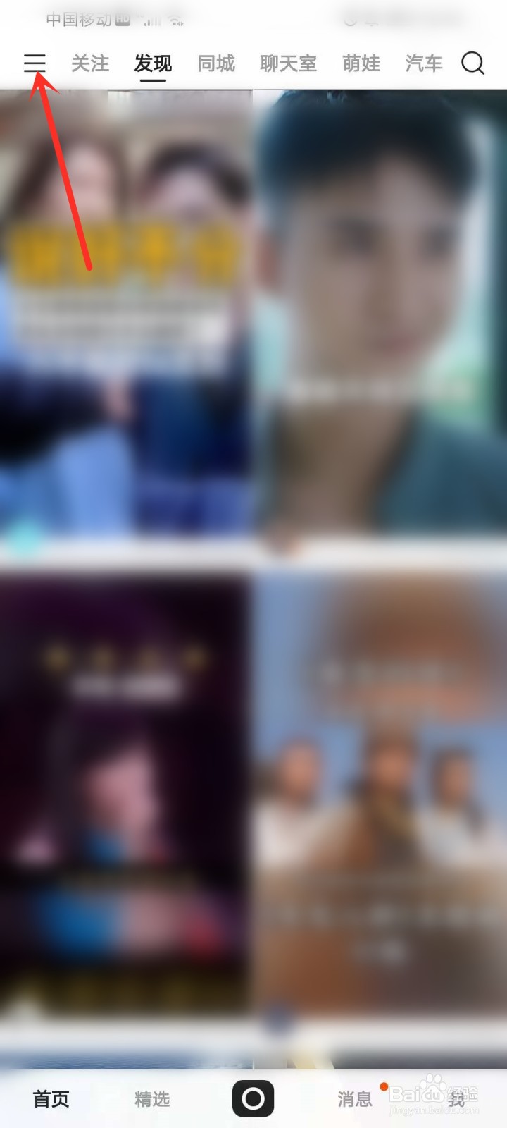 快手怎么制作自己的十年影集