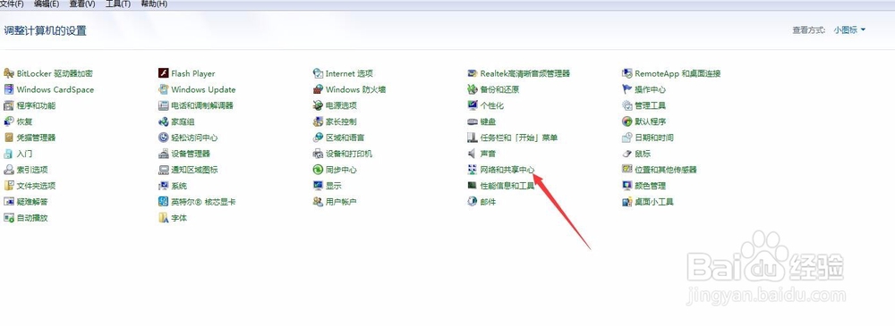 windows7找到网络无线管理