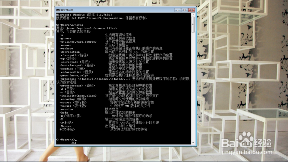 windows7平台java jdk环境变量配置方法