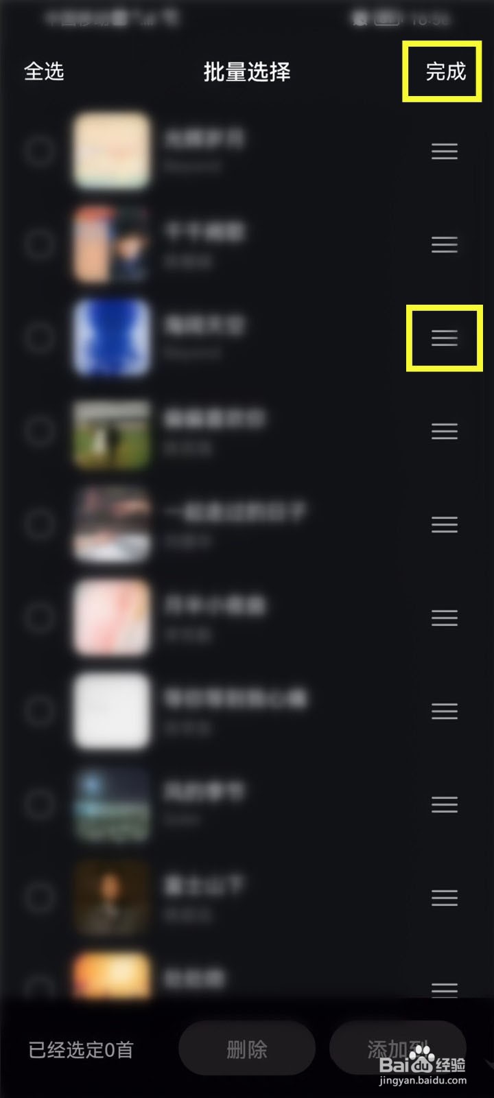 波点音乐歌单怎么排序?