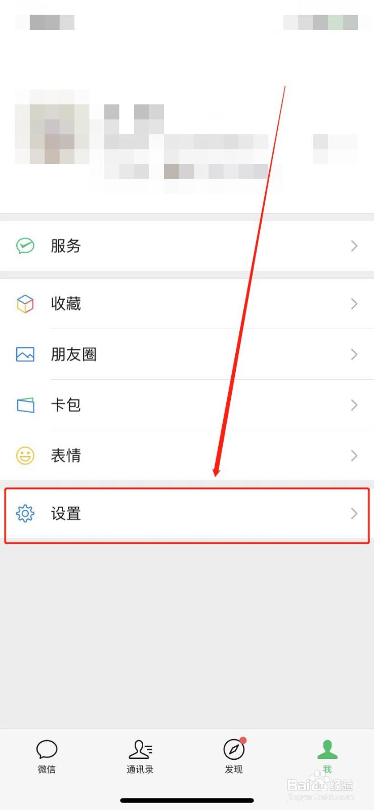 微信聊天记录怎么样迁移到新手机