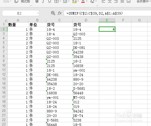 Excel表格怎么删除重复项并求和