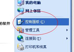 设置windows xp密码