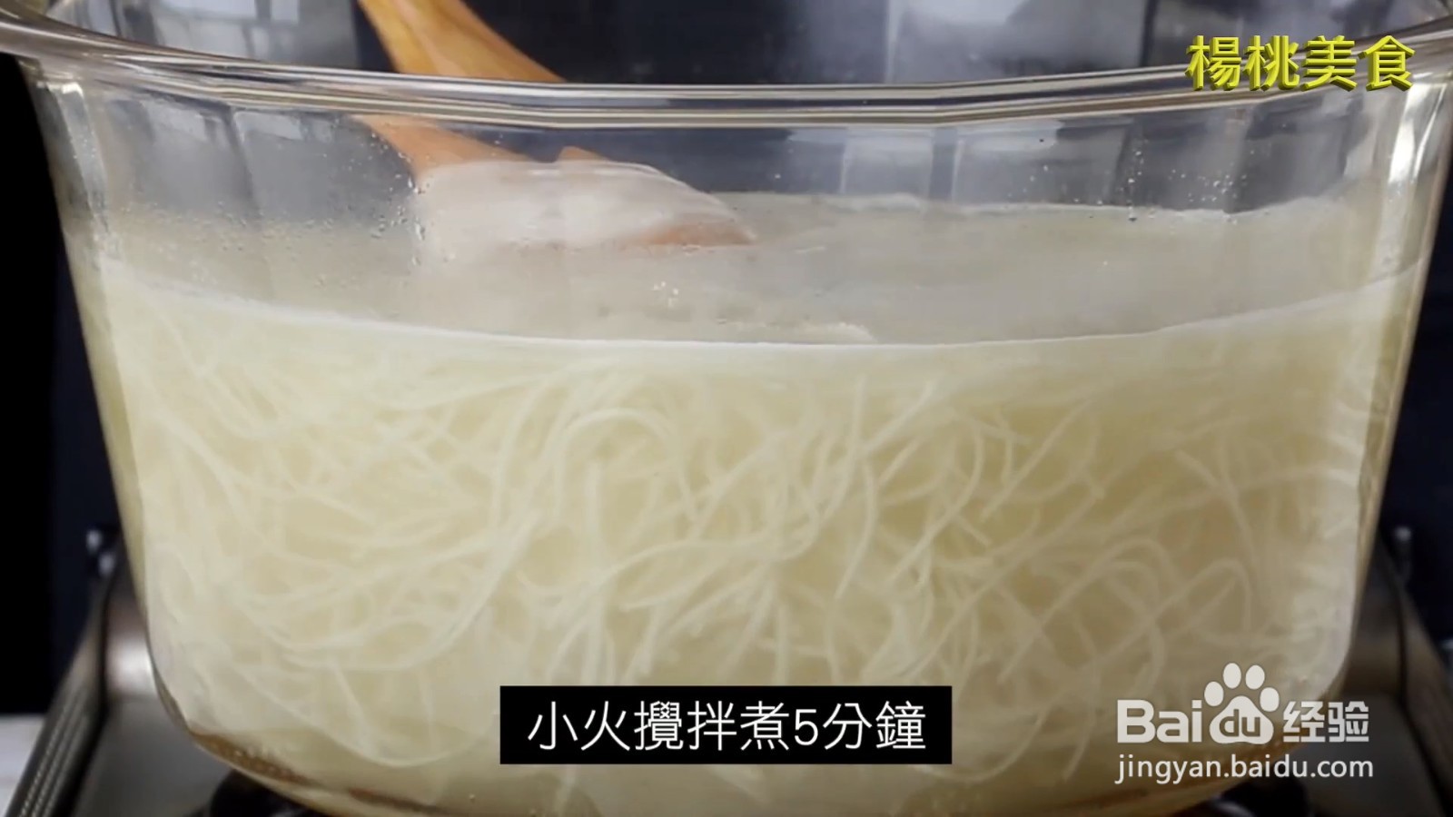 面线糊怎么做
