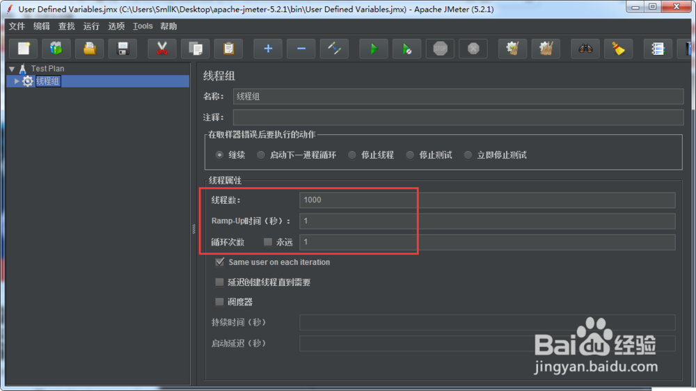 JMeter压力并发测试教程