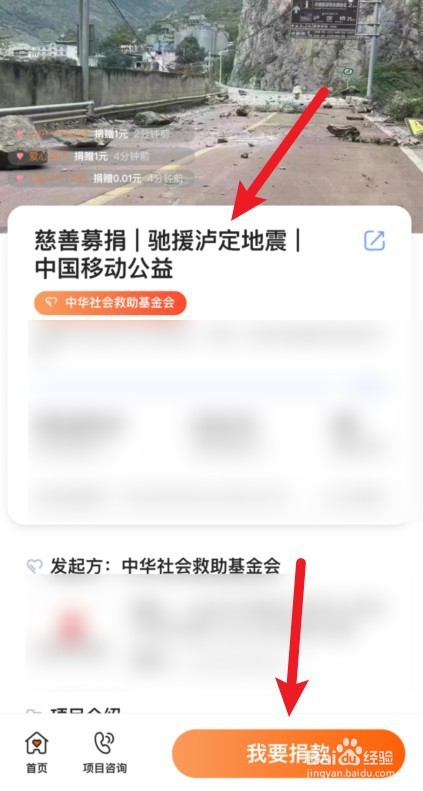 泸定地震怎么捐款