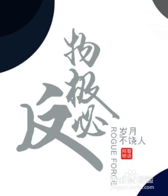 物极必反如何理解?