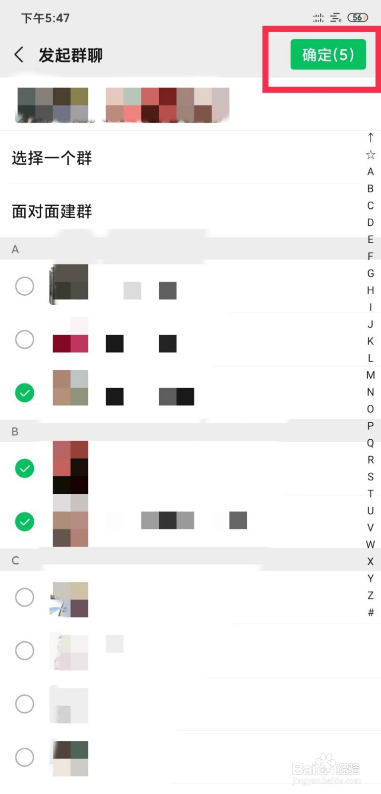 如何建立微信群