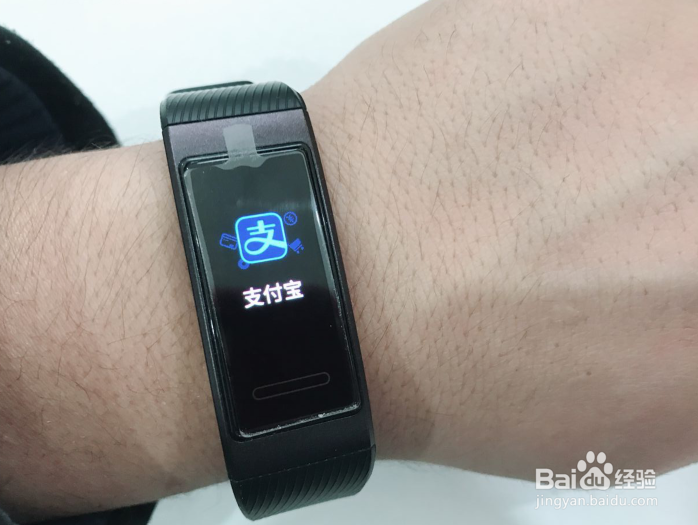 华为手环3怎么与支付宝解除绑定