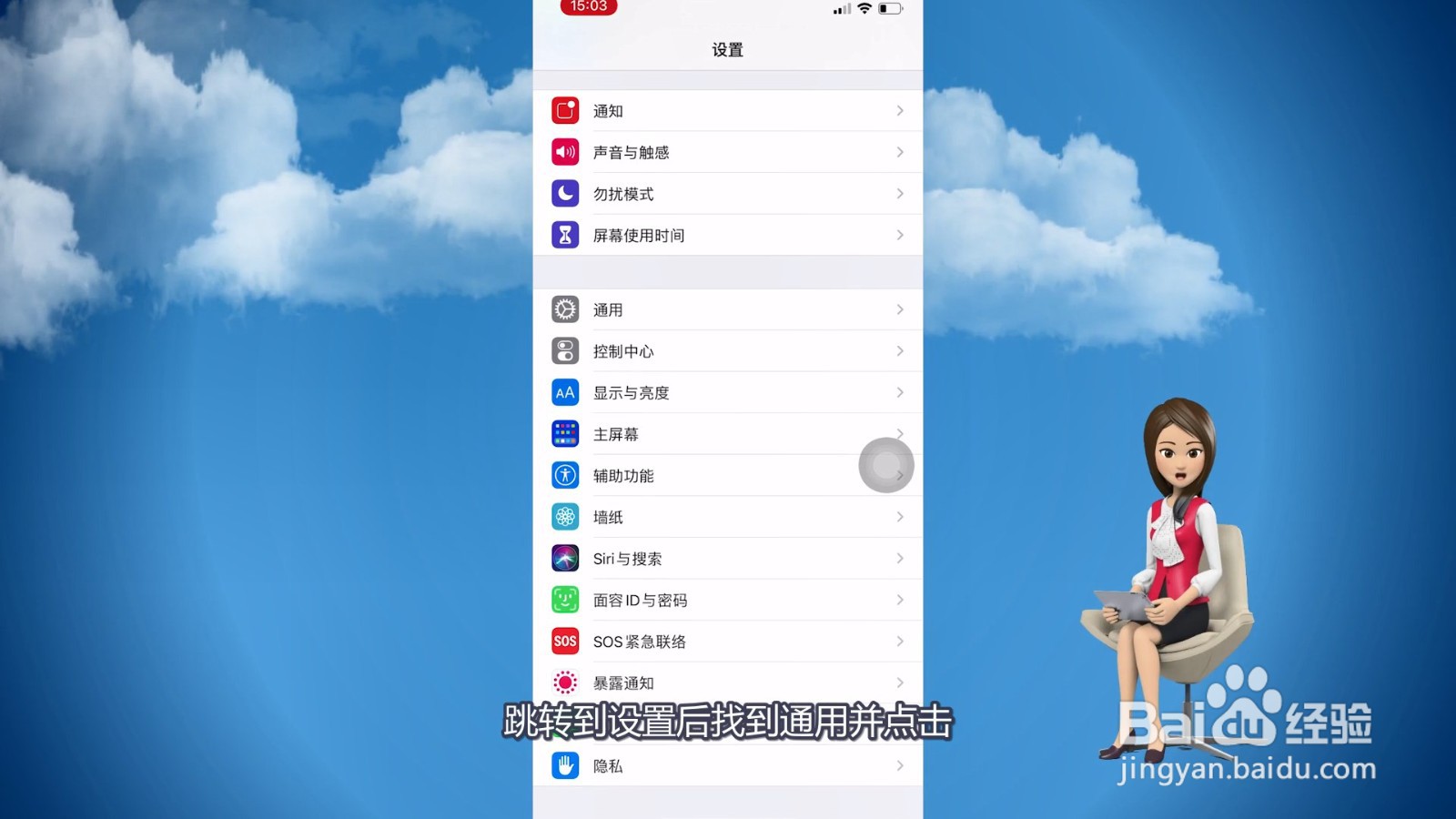 苹果11怎么关机