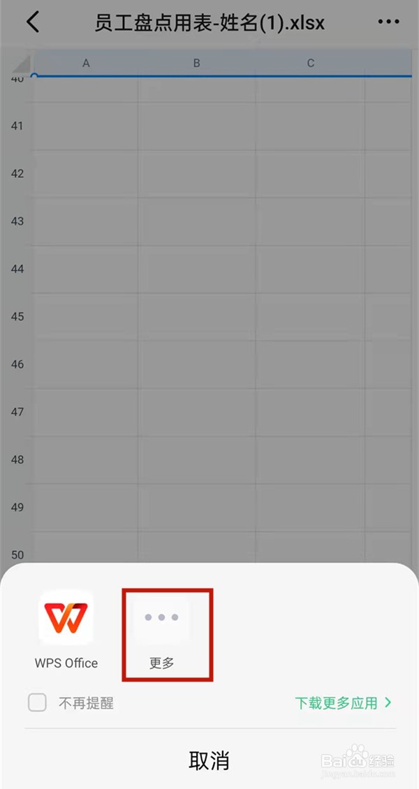钉钉如何更改默认打开方式
