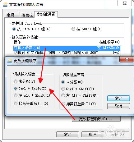 WIN系统-输入法如何切换