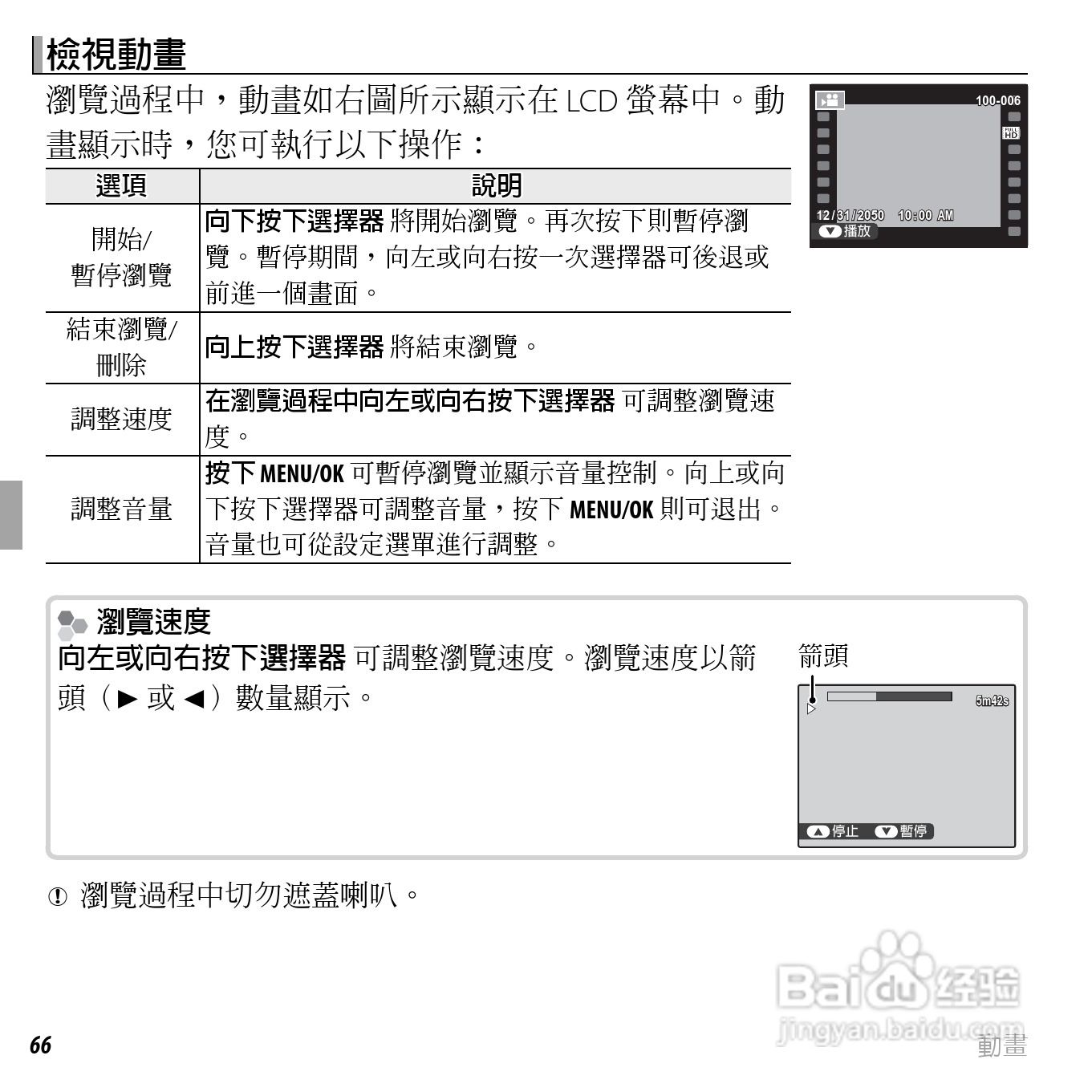 富士FINEPIX F660EXR数码相机说明书:[8]