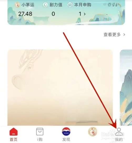 i茅台参加了几次专场怎么查看？