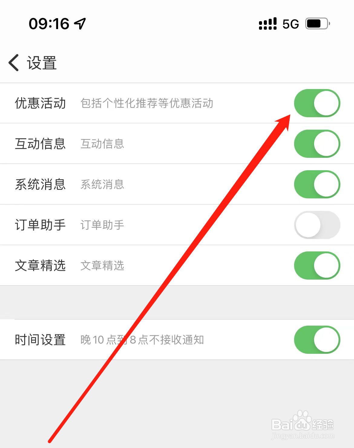 途虎养车App在哪里开启优惠活动？