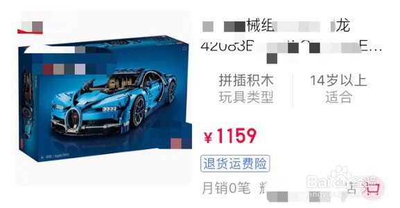 乐高辨真伪7步法，最后一种方法箱子都不用开