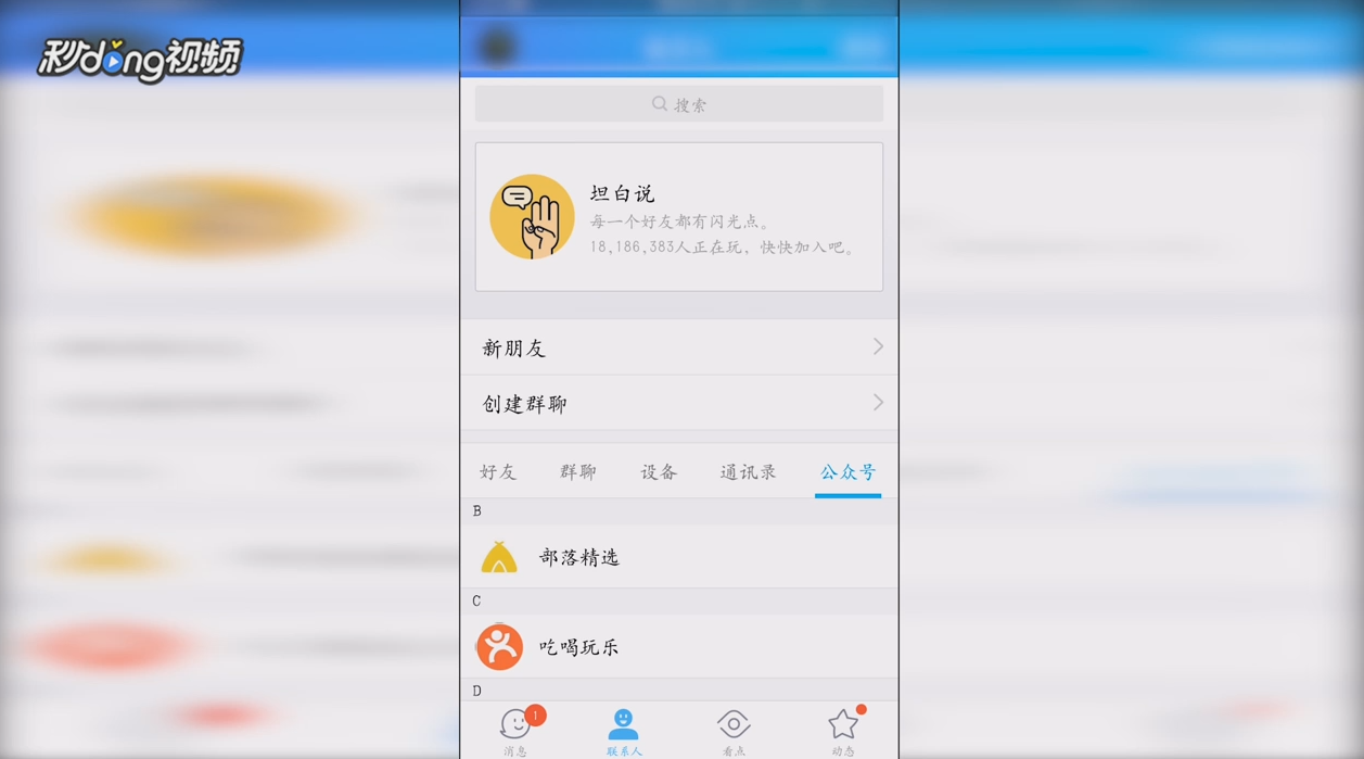 如何备份手机app到电脑