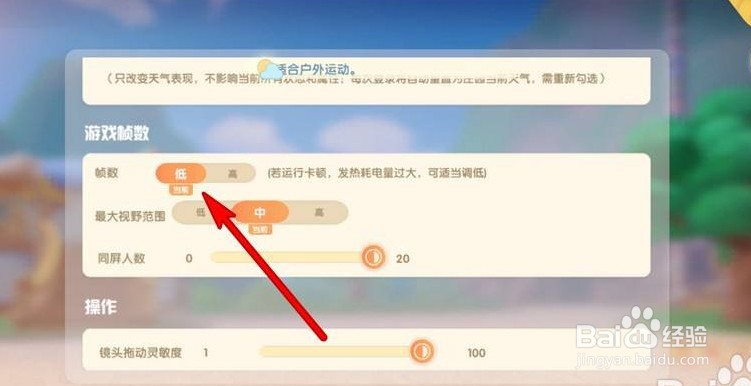 摩尔庄园手游闪退如何处理