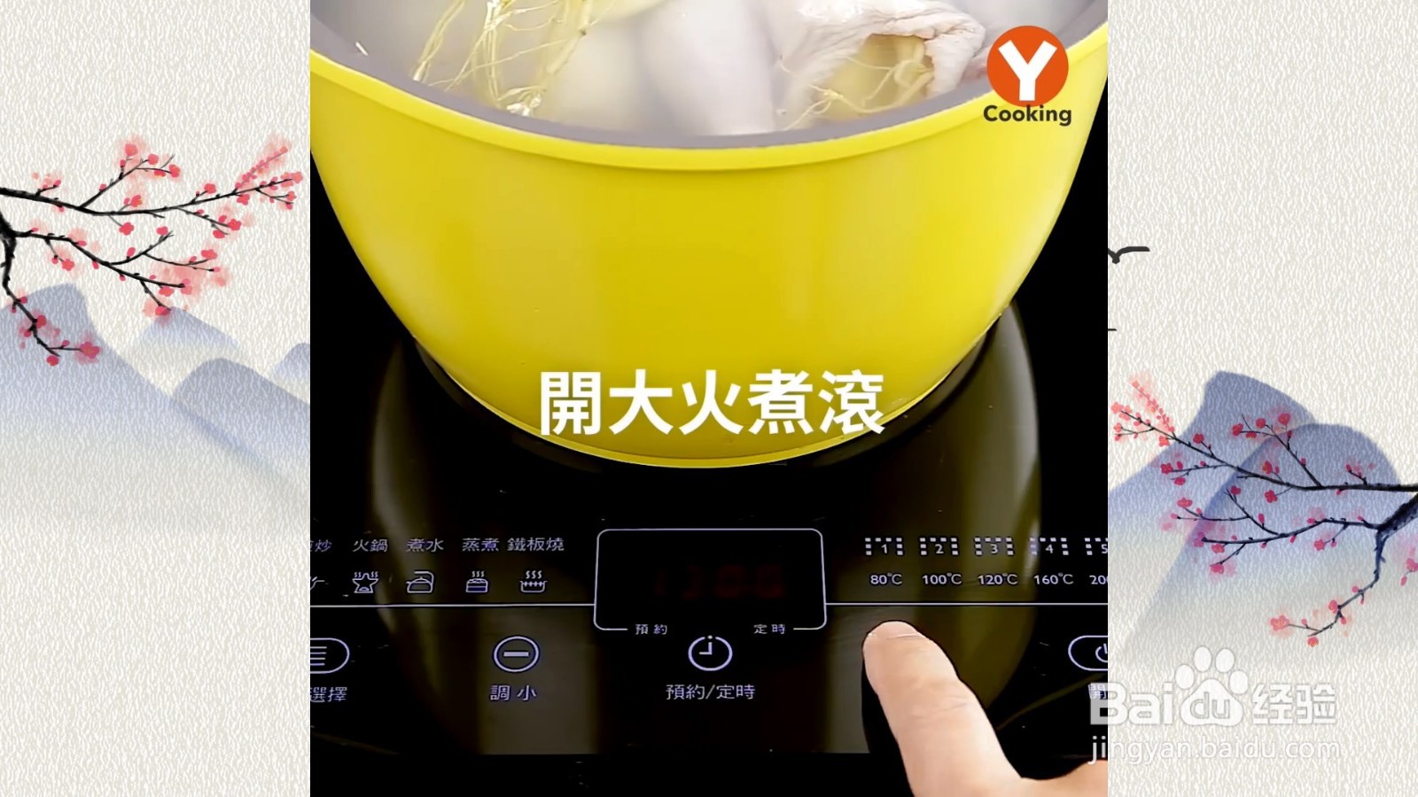 人参糯米鸡怎么做？