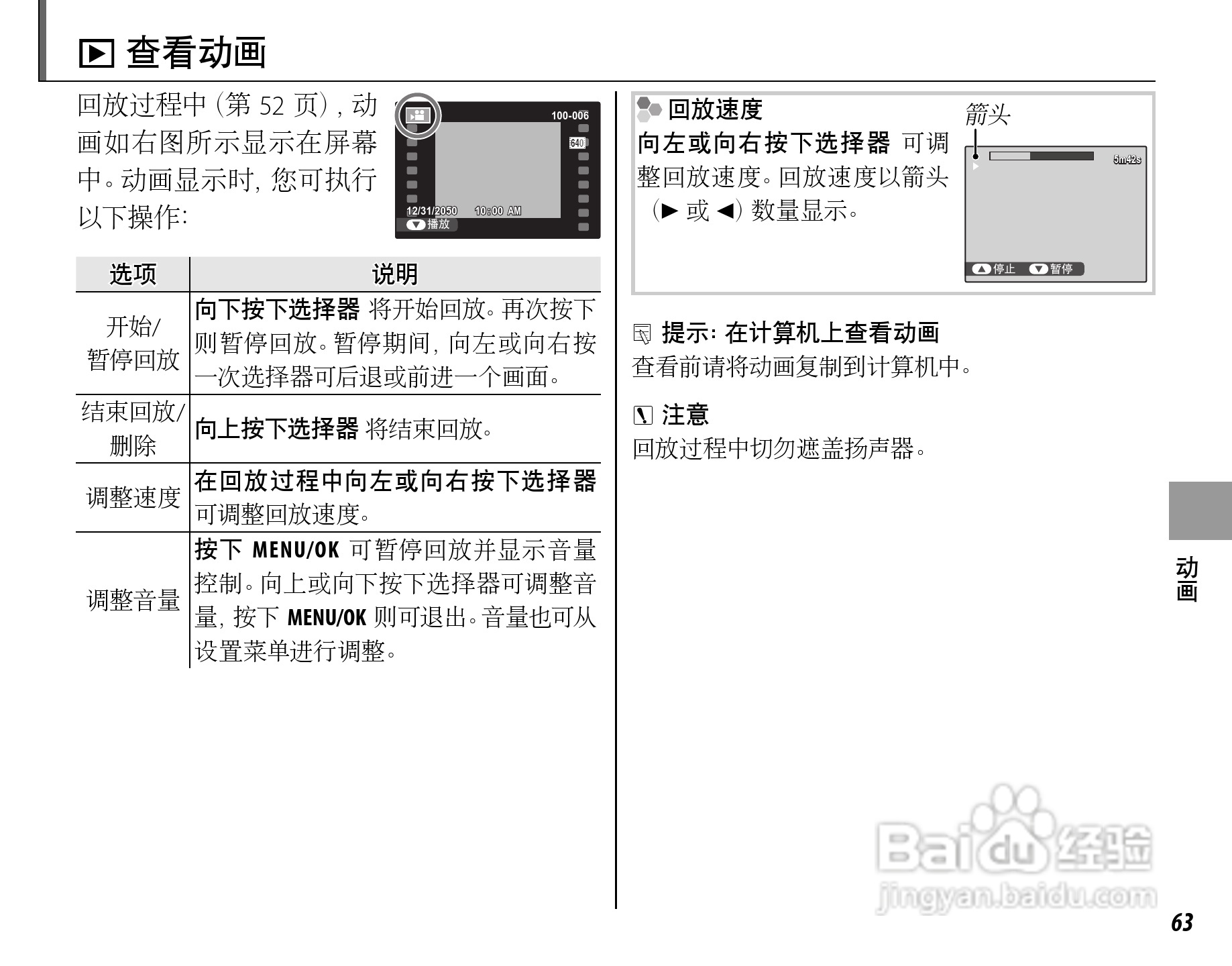 富士HS22EXR数码相机说明书:[8]