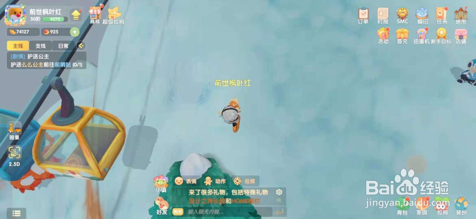 摩尔庄园手游隐藏NPC凯文在哪里