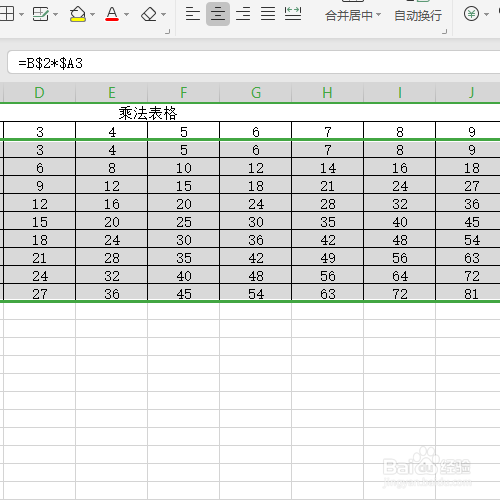 如何制作九九乘法表