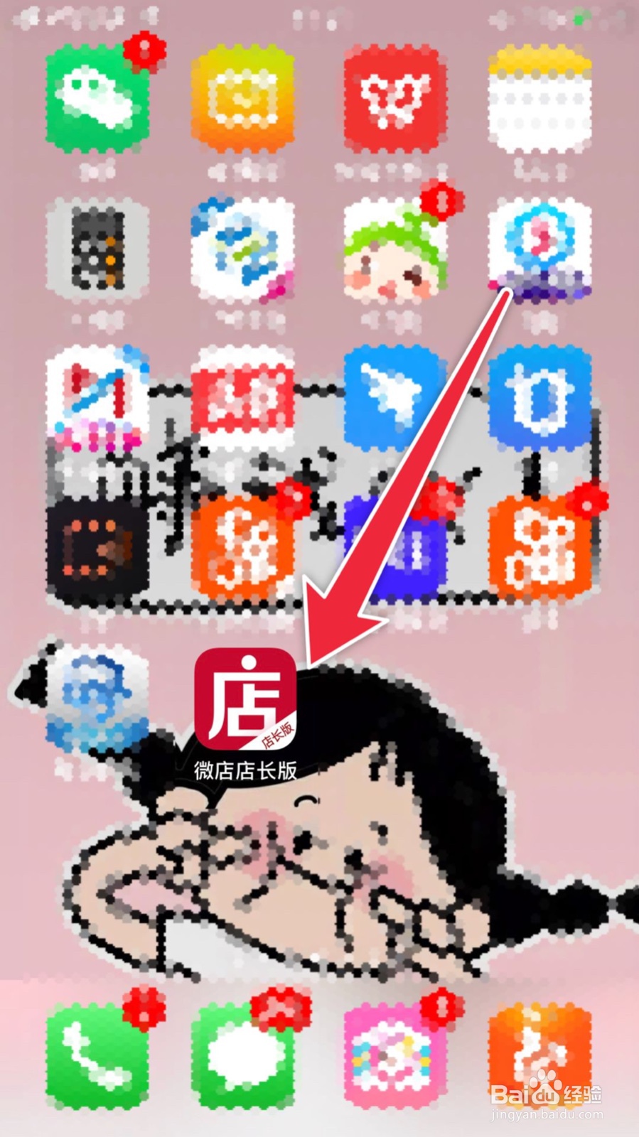 微店商品详情页如何添加分割线