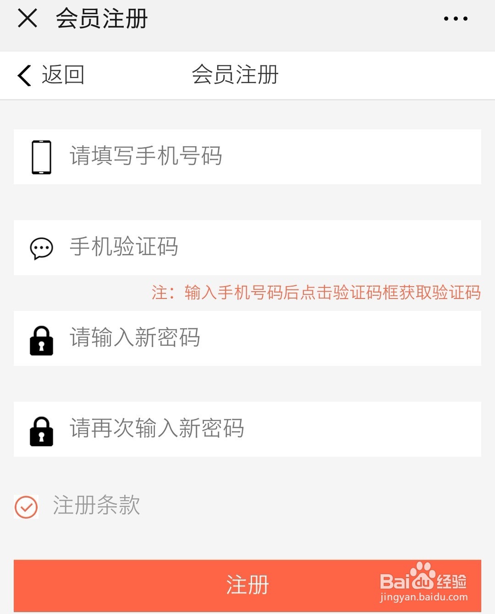 怎样在“群讯APP”购买二手IPhone手机?