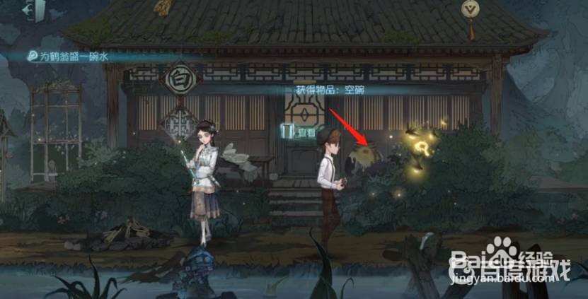 第五人格如何盛水