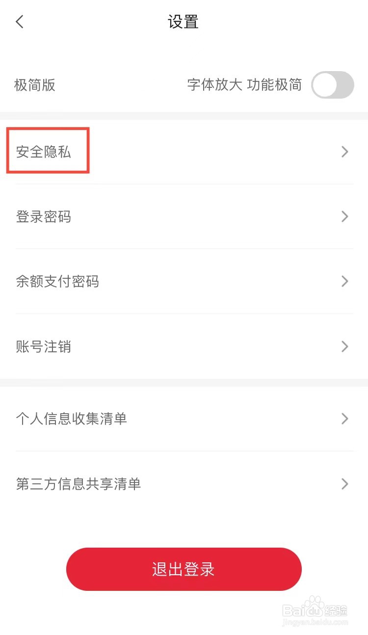 肯德基app怎么重置