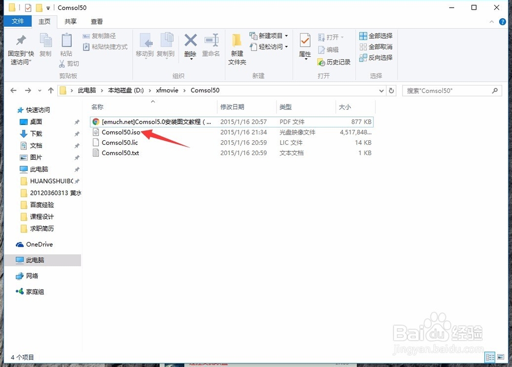 Comsol Multiphysics 5.0 有限元法多物理场安装