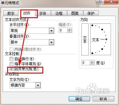 Excel怎样编辑大段文字 百度经验