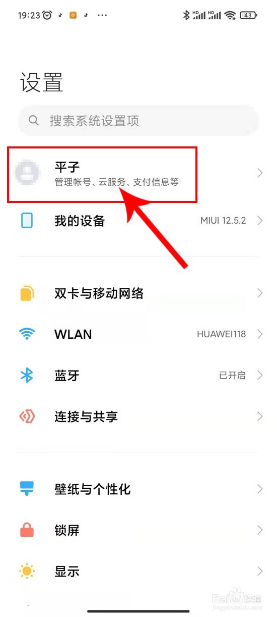 红米Redmi Note 9 系列怎么开通eID电子身份证照