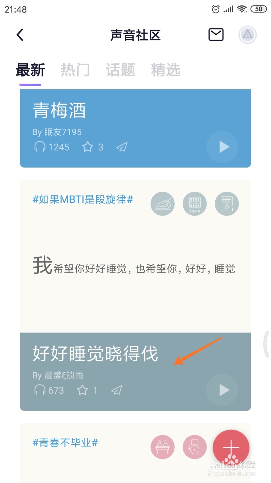 小睡眠中如何查看好好睡觉晓得伐