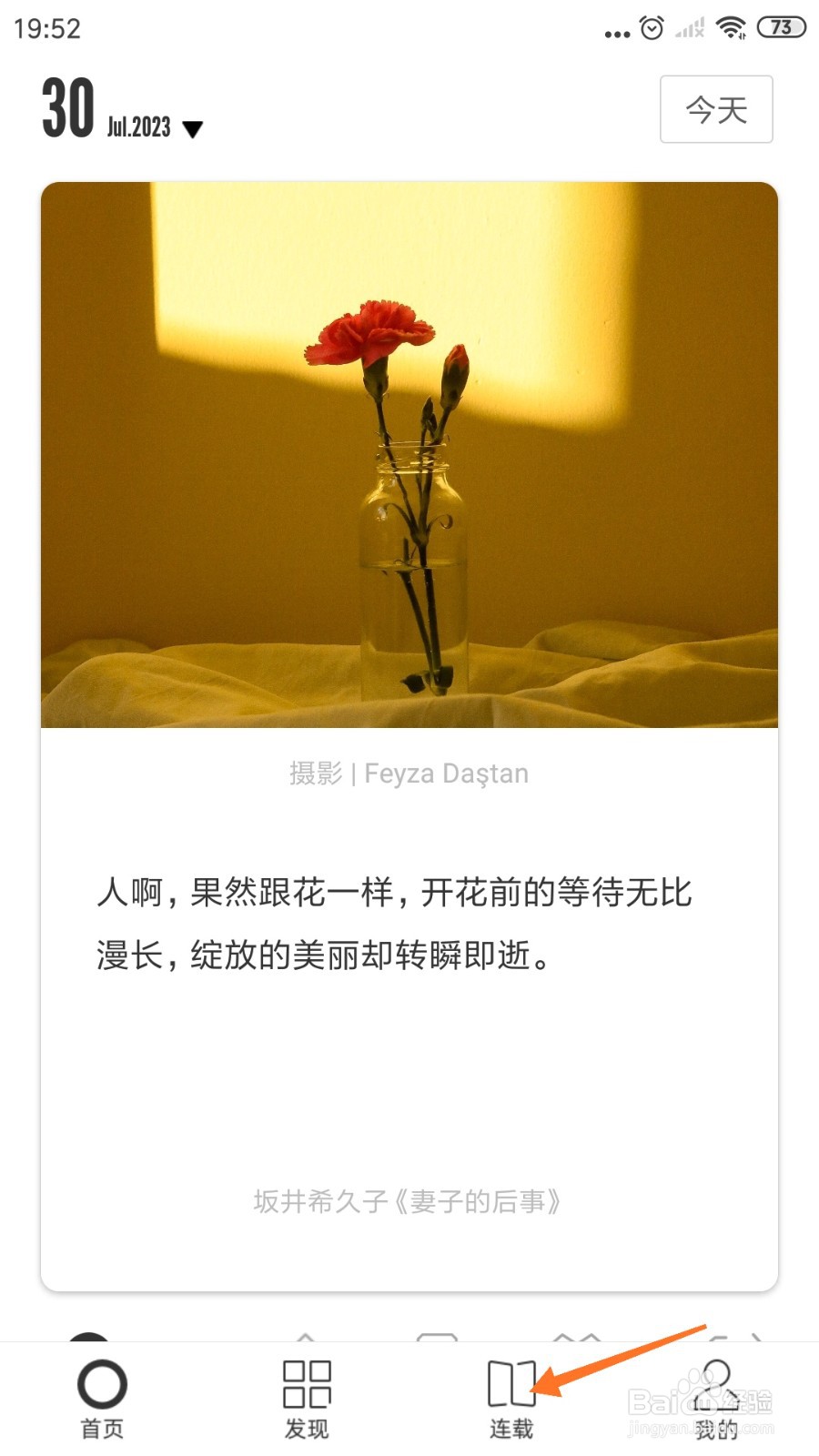 一个中怎么查看后来我们擦身而过