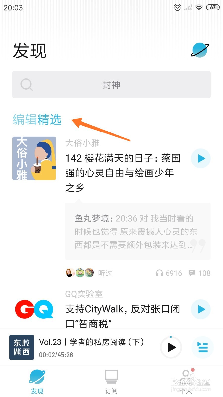 小宇宙中哪里查看那些猝不及防的归零时刻