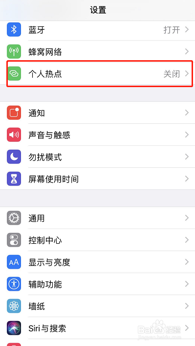 iphone怎么更改热点名称