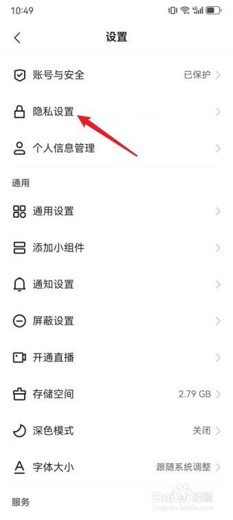 快手怎么看别人的作品不被发现