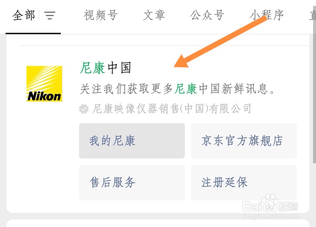 尼康序列号查询