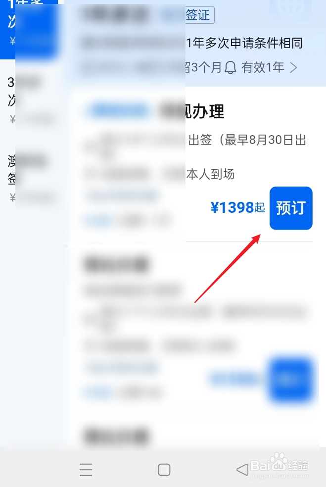 如何预订澳大利亚签证