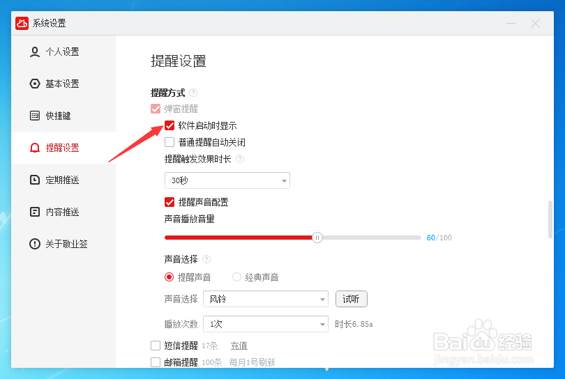 电脑云便签桌面提醒事项弹窗怎么一键快速隐藏？