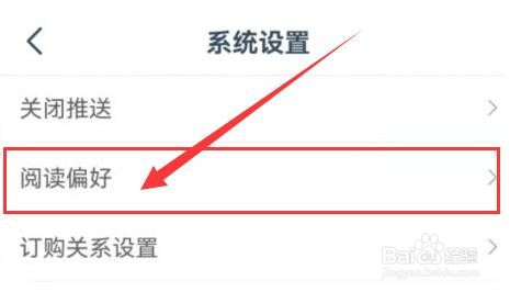 “小说大全”如何选择男女性别让系统推荐书籍