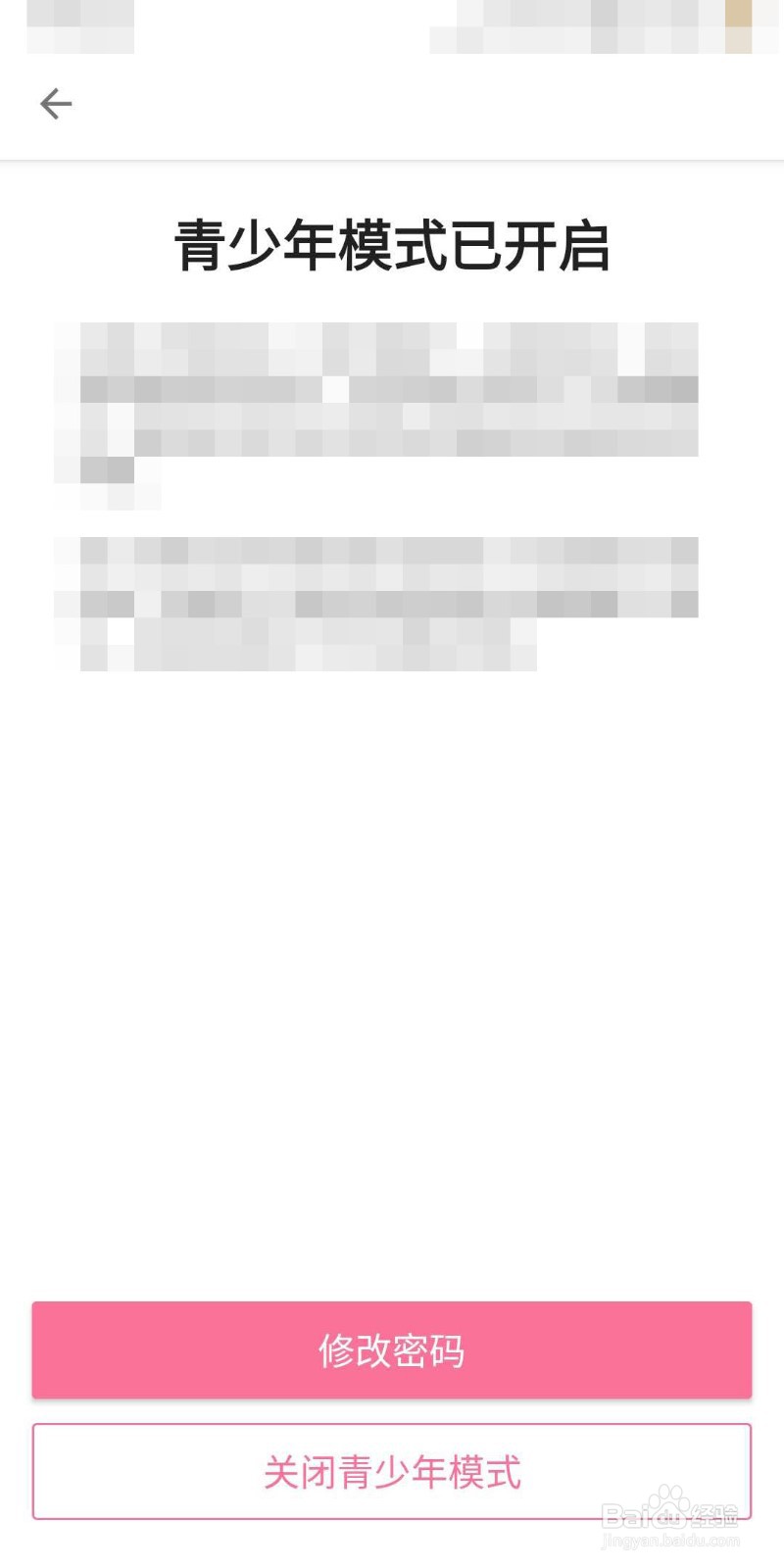 bilibili如何开启青少年模式?