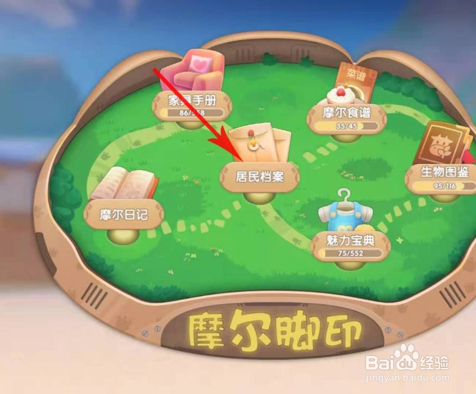 摩尔庄园怎么获取小丑套装